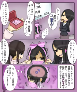 Page 15 of Girls World FSG+ - preview thumbnail