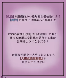 Page 151 of Girls World FSG+ - preview thumbnail