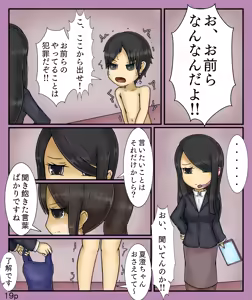 Page 19 of Girls World FSG+ - preview thumbnail