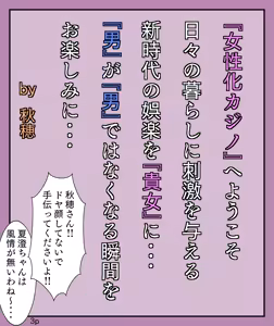 Page 3 of Girls World FSG+ - preview thumbnail