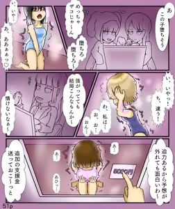 Page 51 of Girls World FSG+ - preview thumbnail
