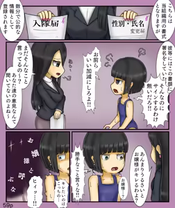 Page 59 of Girls World FSG+ - preview thumbnail
