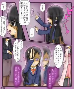 Page 85 of Girls World FSG+ - preview thumbnail