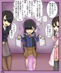Page 90 of Girls World FSG+ - preview thumbnail