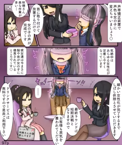 Page 97 of Girls World FSG+ - preview thumbnail