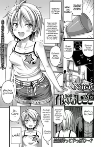 Page 144 of Short Pants to Iroiro - preview thumbnail