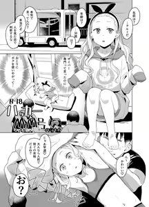 Hacker vs MM-gou — hentai manga cover on Fhentai
