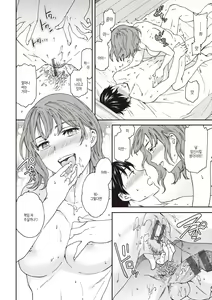 Page 108 of Ippai Yurashite - Bounce me a lot｜마음껏 흔들어줘 - preview thumbnail