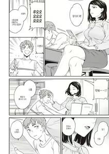 Page 118 of Ippai Yurashite - Bounce me a lot｜마음껏 흔들어줘 - preview thumbnail