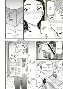 Page 122 of Ippai Yurashite - Bounce me a lot｜마음껏 흔들어줘 - preview thumbnail