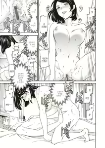 Page 125 of Ippai Yurashite - Bounce me a lot｜마음껏 흔들어줘 - preview thumbnail