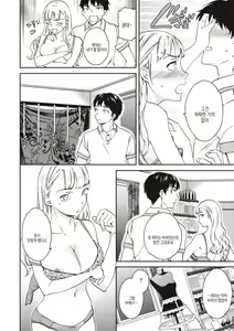 Page 140 of Ippai Yurashite - Bounce me a lot｜마음껏 흔들어줘 - preview thumbnail
