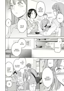 Page 152 of Ippai Yurashite - Bounce me a lot｜마음껏 흔들어줘 - preview thumbnail
