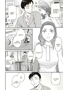 Page 22 of Ippai Yurashite - Bounce me a lot｜마음껏 흔들어줘 - preview thumbnail