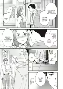 Page 25 of Ippai Yurashite - Bounce me a lot｜마음껏 흔들어줘 - preview thumbnail