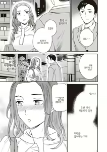 Page 27 of Ippai Yurashite - Bounce me a lot｜마음껏 흔들어줘 - preview thumbnail