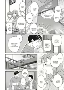 Page 4 of Ippai Yurashite - Bounce me a lot｜마음껏 흔들어줘 - preview thumbnail