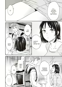 Page 42 of Ippai Yurashite - Bounce me a lot｜마음껏 흔들어줘 - preview thumbnail