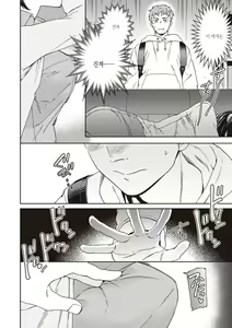 Page 44 of Ippai Yurashite - Bounce me a lot｜마음껏 흔들어줘 - preview thumbnail