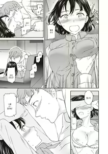 Page 47 of Ippai Yurashite - Bounce me a lot｜마음껏 흔들어줘 - preview thumbnail