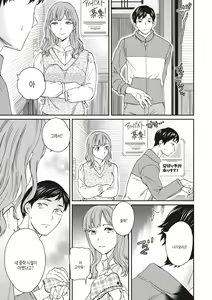 Page 5 of Ippai Yurashite - Bounce me a lot｜마음껏 흔들어줘 - preview thumbnail