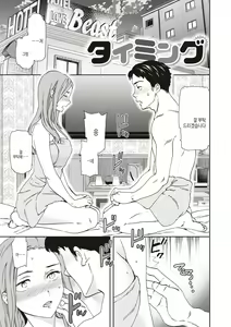 Page 59 of Ippai Yurashite - Bounce me a lot｜마음껏 흔들어줘 - preview thumbnail