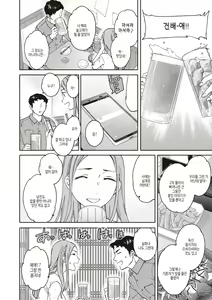 Page 62 of Ippai Yurashite - Bounce me a lot｜마음껏 흔들어줘 - preview thumbnail