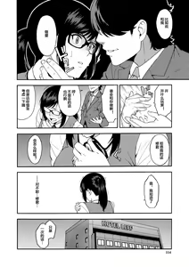 Page 114 of Boku no Kanojo o Netotte Kudasai - preview thumbnail
