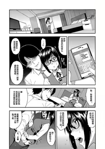 Page 115 of Boku no Kanojo o Netotte Kudasai - preview thumbnail