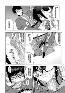 Page 140 of Boku no Kanojo o Netotte Kudasai - preview thumbnail