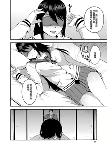 Page 14 of Boku no Kanojo o Netotte Kudasai - preview thumbnail