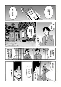 Page 164 of Boku no Kanojo o Netotte Kudasai - preview thumbnail