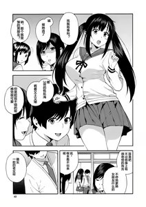 Page 43 of Boku no Kanojo o Netotte Kudasai - preview thumbnail