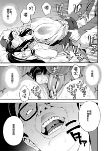 Page 55 of Boku no Kanojo o Netotte Kudasai - preview thumbnail
