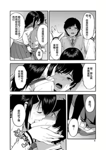 Page 6 of Boku no Kanojo o Netotte Kudasai - preview thumbnail