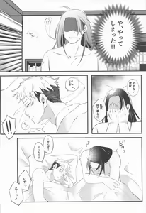 Page 28 of Sweet Secret GARDEN - preview thumbnail