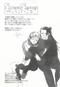 Page 37 of Sweet Secret GARDEN - preview thumbnail