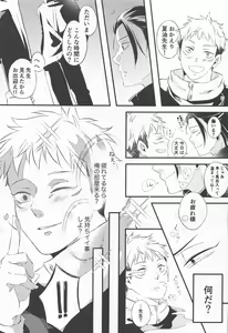 Page 4 of Sweet Secret GARDEN - preview thumbnail