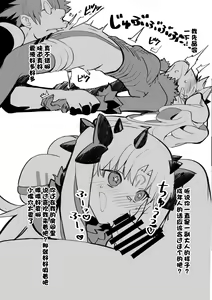 Page 3 of Space Ishtar Omakebon - preview thumbnail