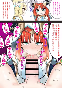 Page 21 of ほたる - preview thumbnail