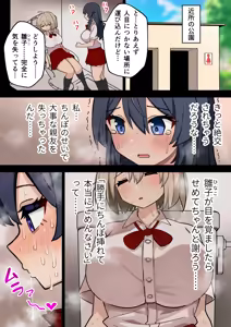 Page 530 of ほたる - preview thumbnail