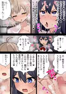 Page 533 of ほたる - preview thumbnail