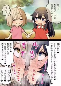 Page 545 of ほたる - preview thumbnail