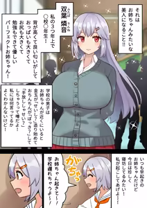 Page 620 of ほたる - preview thumbnail