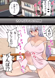 Page 622 of ほたる - preview thumbnail