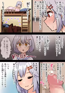 Page 623 of ほたる - preview thumbnail