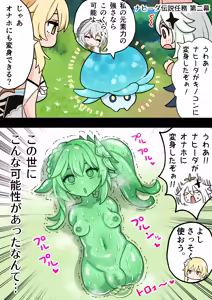 Page 759 of ほたる - preview thumbnail