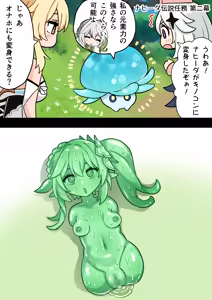 Page 766 of ほたる - preview thumbnail