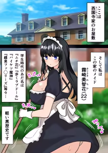 Page 847 of ほたる - preview thumbnail