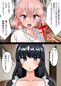 Page 851 of ほたる - preview thumbnail